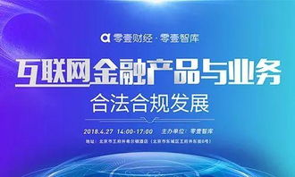 三大區塊鏈公司高管五輪交鋒 厘清提供金融中介服務的五大迷思