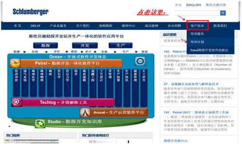 斯倫貝謝科技服務(wù)（北京）有限公司網(wǎng)絡(luò)技術(shù)服務(wù)中心在京成立，助力能源行業(yè)數(shù)字化轉(zhuǎn)型